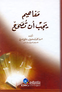 kitab fathul izar pdf